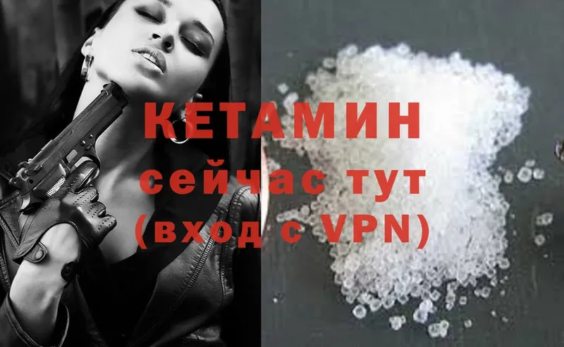 закладка  нарко площадка наркотические препараты  Кетамин ketamine  Электрогорск 