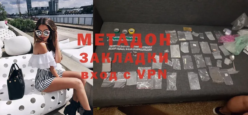 МЕТАДОН methadone  даркнет клад  Электрогорск 